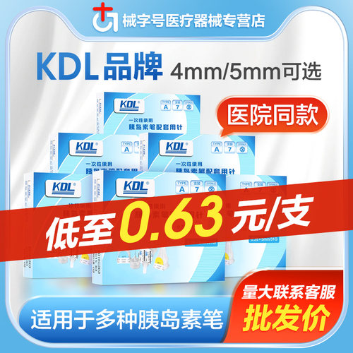 康德莱品牌上市公司KDL