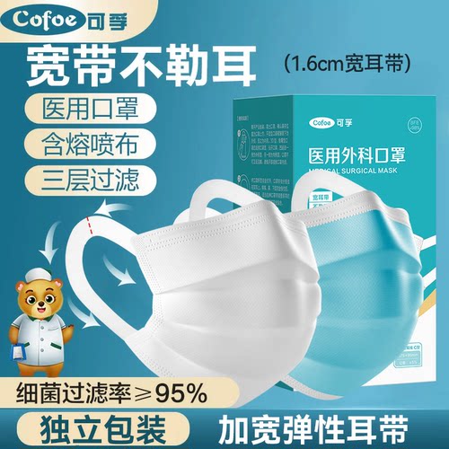 一次性医用口罩白色宽耳带三层正规正品医疗医护用囗宽带不勒耳朵
