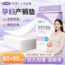 医用产妇护理垫60*90加厚一次性床单隔尿垫月经垫婴儿卧床老人垫