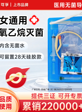 一次性无菌使用导尿包医用导尿管男士双腔乳硅胶女用引流尿袋长期