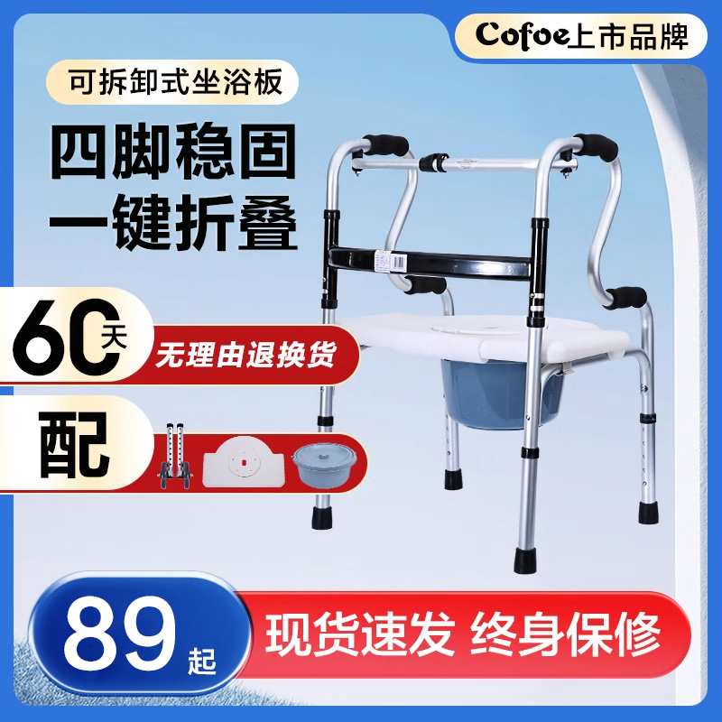 可孚老年人助行器专用走路防滑