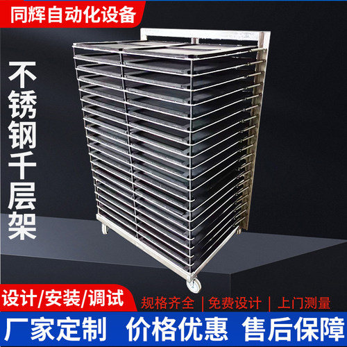 不锈钢千层架防静电PCB板置物架