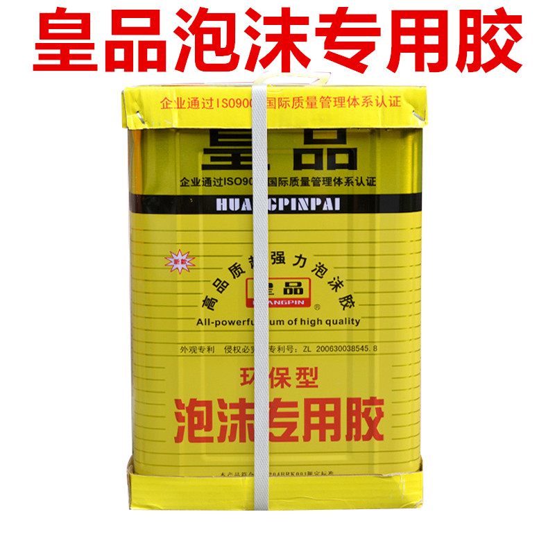 XPS挤塑板 隔热板 保温板 地垫宝 隔音板泡沫皇品泡沫胶水 泡沫胶图片