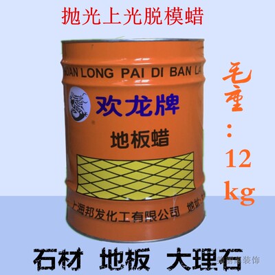 欢龙牌地板蜡 固体蜡 白色地板蜡 地板保护蜡 脱模剂蜡大桶装12kg