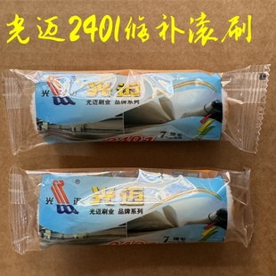上海光迈2401耐溶剂滚芯4寸细毛纯平无死角修补滚筒刷拇指滚芯7mm