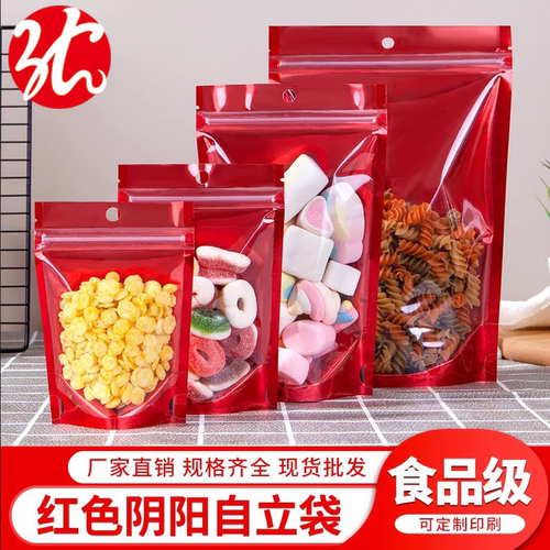 喜庆糖果密封袋双面金高档零食袋