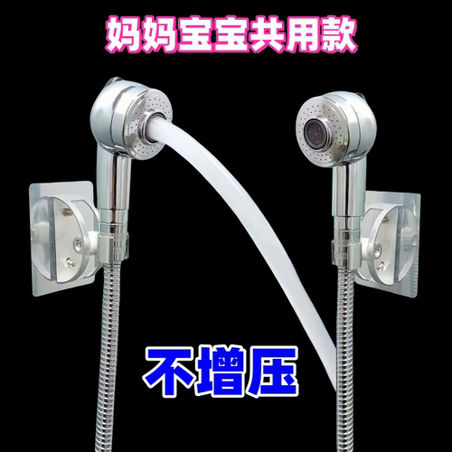 长发女神用喷头不湿衣领