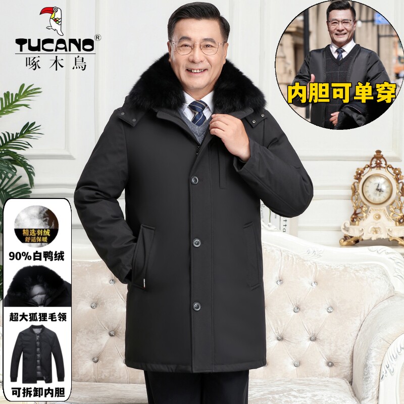 啄木鸟中长款可拆卸内胆羽绒服男
