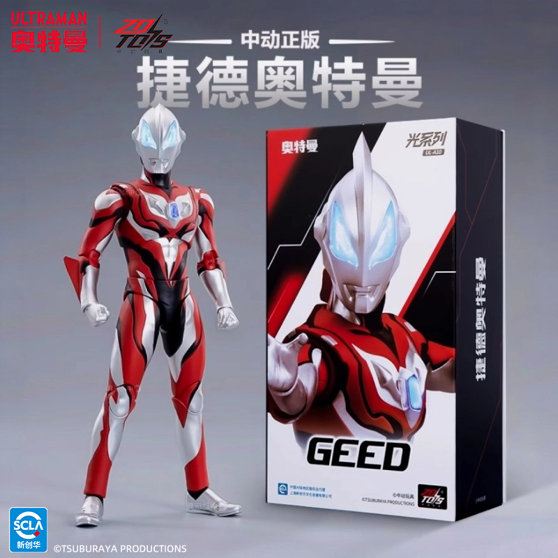 中动奥特曼超可动发光手办赠橡皮