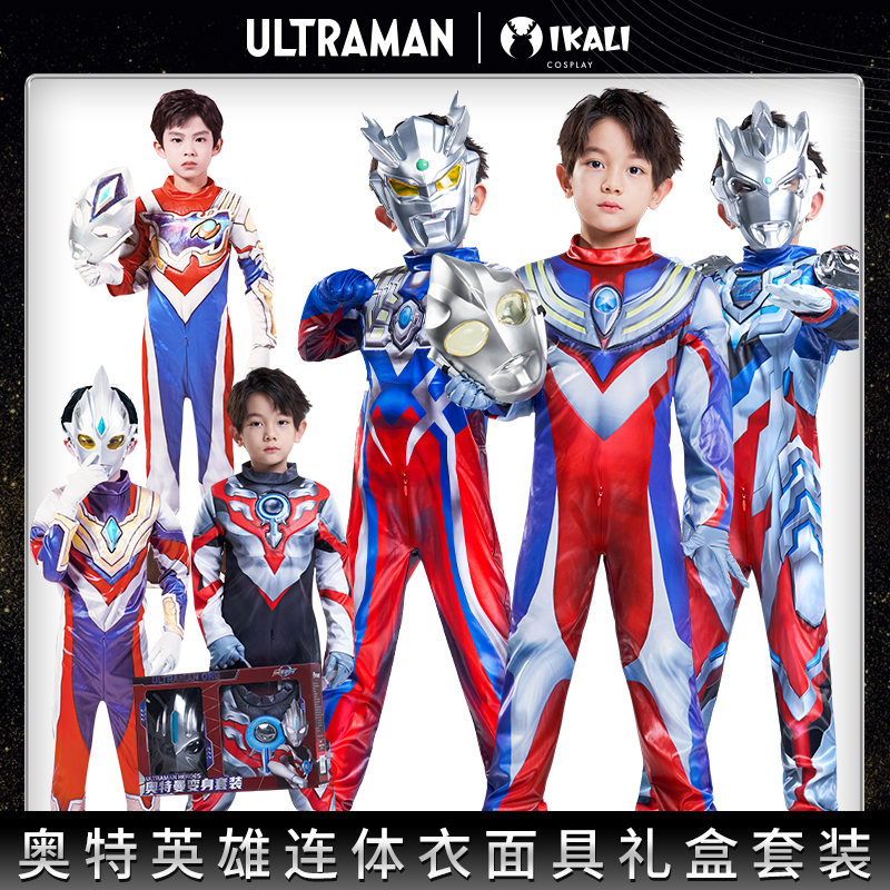 奥特曼演出服连体衣男孩礼盒