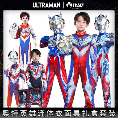 奥特曼演出服连体衣男孩礼盒