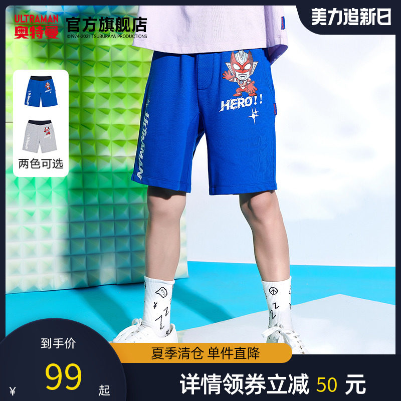 奥特曼童装男童夏季中小儿童休闲裤子泽塔奥特曼薄款舒适透气短裤