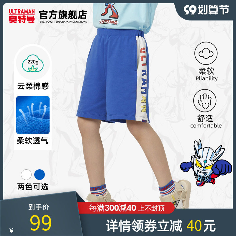 奥特曼童装男童短裤2022夏装新款儿童宽松直筒裤五分休闲裤子洋气