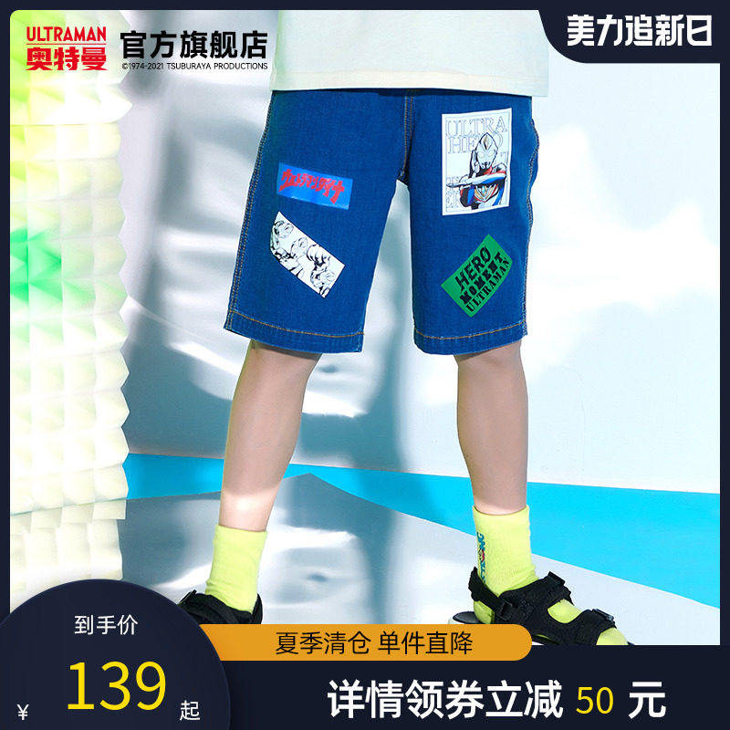奥特曼童装男童短裤夏季牛仔印花薄款裤子中小童透气五分裤潮