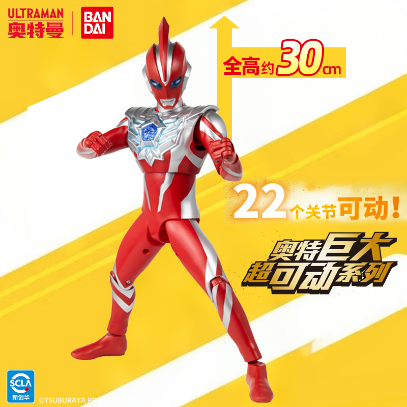 奥美迦奥特曼超可动30cm人偶玩具