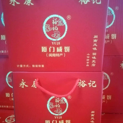 福建特产厦门马蹄酥送礼茶点小吃