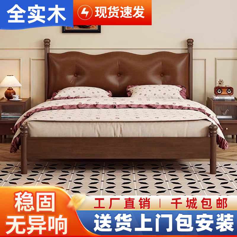 中古风北欧软包实木床1.8米双人现代简约1.5米美式复古小户型