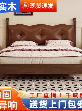 中古风北欧软包实木床1.8米双人现代简约1.5米美式复古小户型