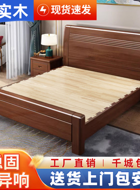 实木床现代简约胡桃木主卧1.5米双人床1.8米主卧轻奢婚房双人床