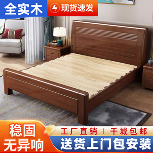实木床现代简约胡桃木主卧1.5米双人床1.8米主卧轻奢婚房双人床