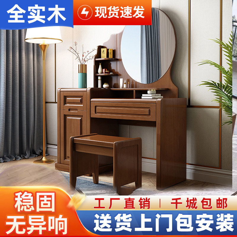 中式实木梳妆台小户型卧室化妆桌现代简约多功能化妆台带抽收纳柜