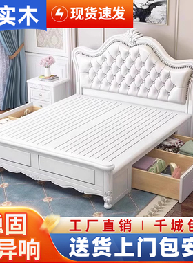 欧式实木床2米主卧大床双人床白色现代简约软靠1.8米美式轻奢婚床
