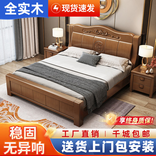 新中式实木床1.8米m经济型简约