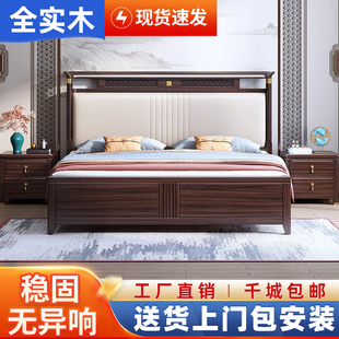 新中式乌金木实木床1.8米双人床轻奢现代简约主卧软靠储物2米婚床