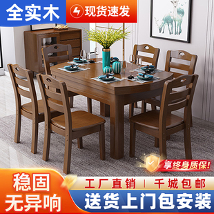 可伸缩折叠长方圆形家用餐桌简约现代餐厅家具 实木餐桌椅组合中式