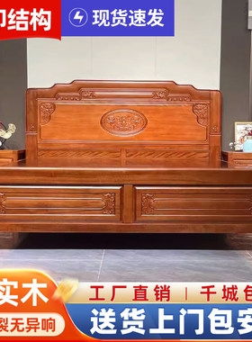 实木床金花梨木中式双人床1.8m主卧单人婚床明清古典仿古雕花榫卯