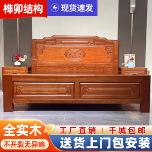 实木床金花梨木中式双人床1.8m主卧单人婚床明清古典仿古雕花榫卯