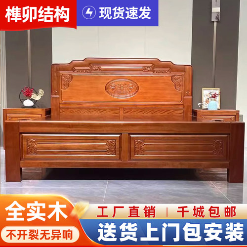 实木床金花梨木中式双人床1.8m主卧单人婚床明清古典仿古雕花榫卯