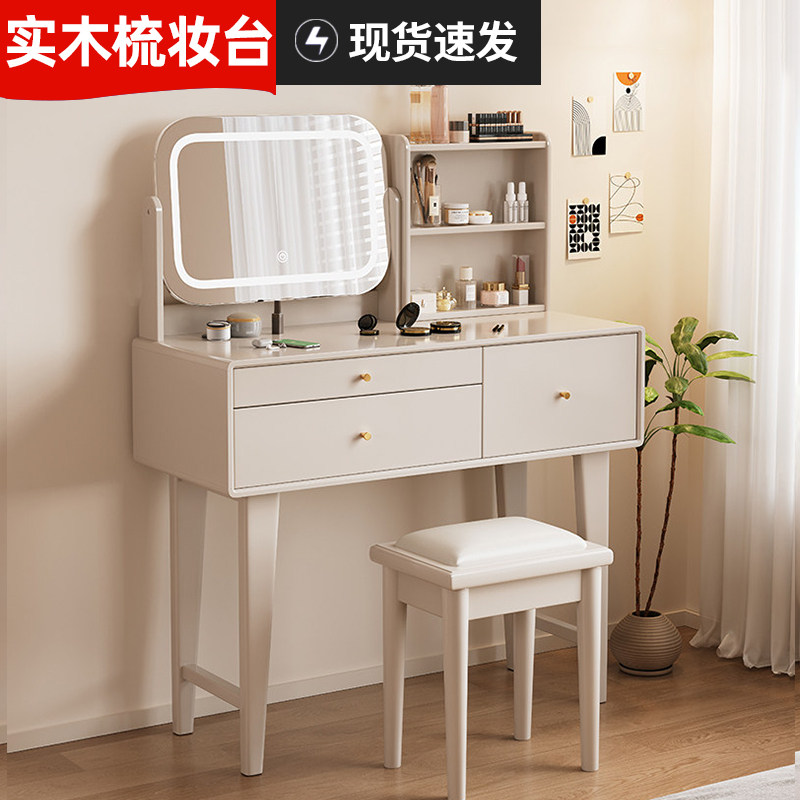 全实木梳妆台现代简约妆台妆凳妆镜带灯组合小户型卧室家用梳妆桌
