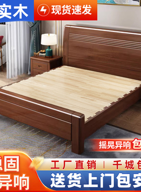 实木床现代简约胡桃木主卧1.5米双人床1.8米主卧轻奢婚房双人床