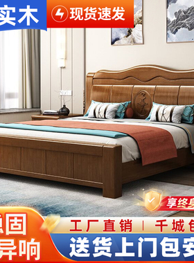 中式实木床橡胶木现代简约1.8米双人床1.5经济型高箱储物主卧婚床