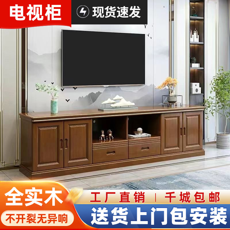 中式实木电视柜客厅家用收纳小户型卧室影视柜储物地柜茶几柜组合