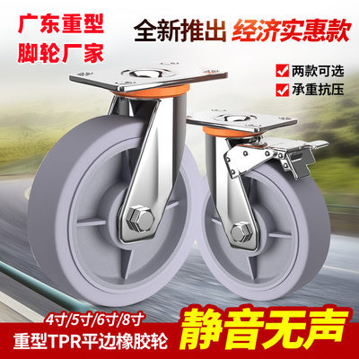 广州橡胶静音脚轮TPR材质