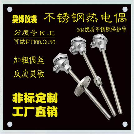 WRN130/230高温退火炉砖窑炉K型PT100铂电阻测温棒热电偶传感器