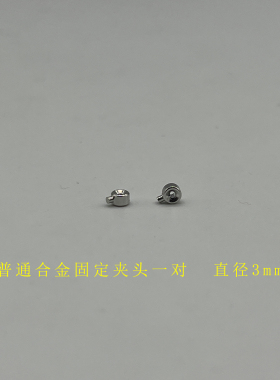 串珍珠钢丝线专用夹头配件diy