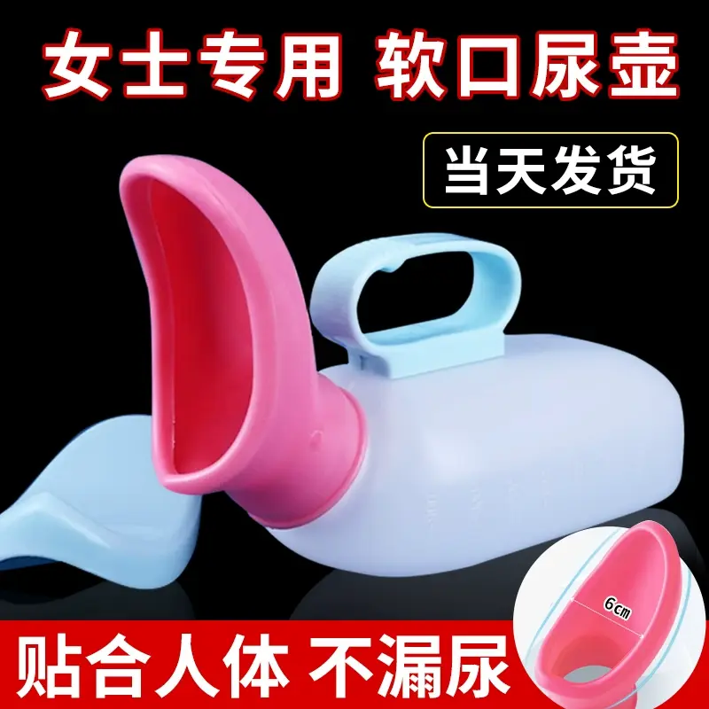 尿壶女士专用成人接尿器卧床老人小便壶软口带盖夜壶女卧室接尿壶,家庭/个人清洁工具,痰盂,淘宝优惠券,粉丝福利购,淘宝优惠卷