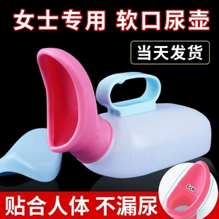 尿壶女士专用成人接尿器卧床老人小便壶软口带盖夜壶女卧室接尿壶
