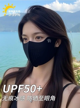 防晒口罩女防紫外线高颜值3d立体2025新款玻尿酸夏季全脸冰丝面罩
