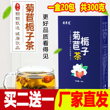 菊苣菊苣栀子茶绛酸子排茶