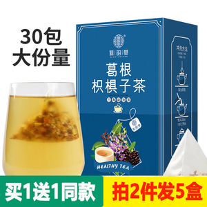 枳椇子枳椇子葛根茶栀子茶