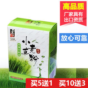 小麦草粉纯小麦苗粉青