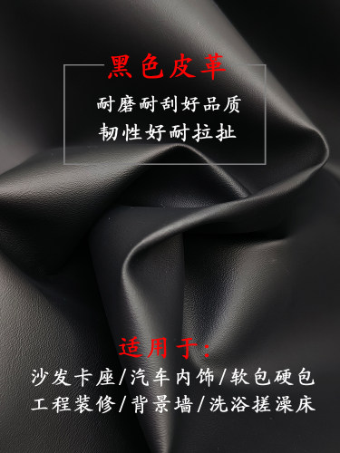 皮革沙发黑色加厚汽车