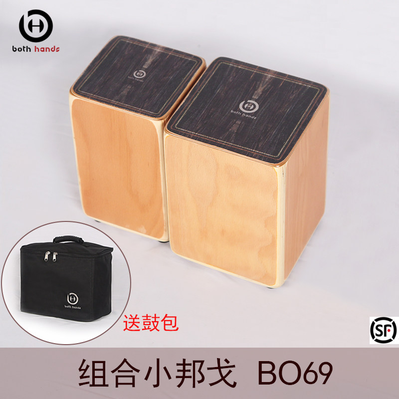 BH便携旅行箱鼓cajon卡宏鼓小木箱鼓卡洪鼓梯形箱鼓邦戈组合邦戈