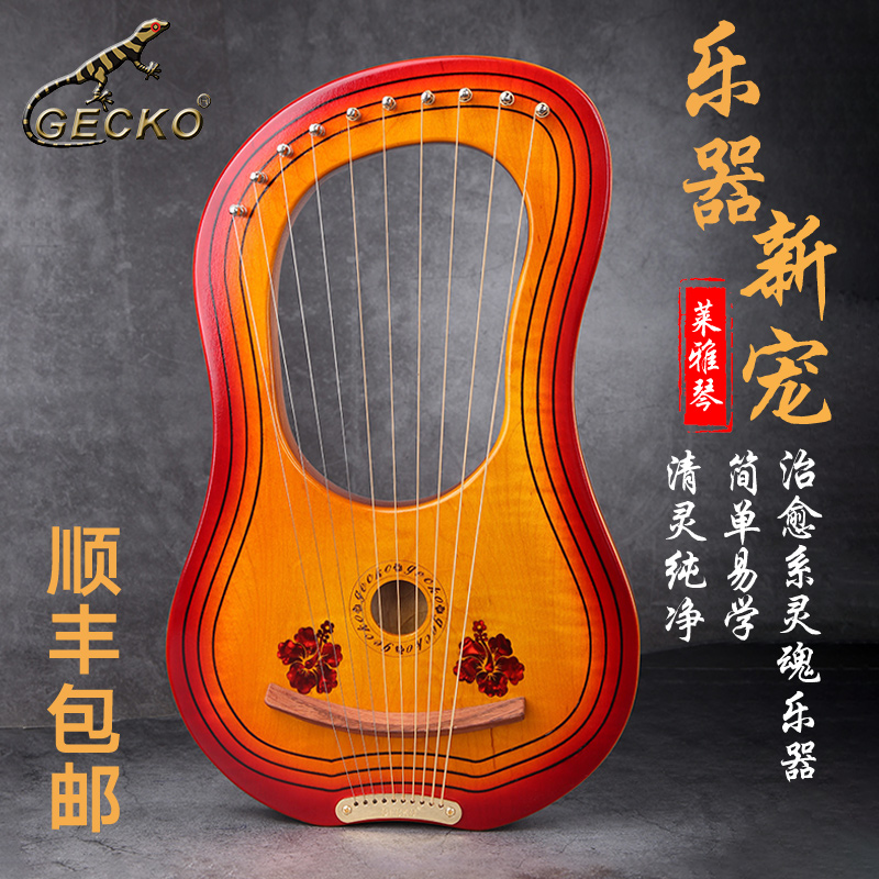 Gecko Yaqin small-scale Harp lyre10 string 15 Lyre major classical Musical Instruments portable studies of the Book of Changesin the Musical Instruments/Guitar/Piano/Fitting , Western musical instruments , Other Western musical instruments , Harp  category - from Buy2taobao.com to provide professional Taobao agent buy service