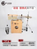 爵士鼓流行Street BH双手街鼓免组装 架子鼓便携式 Cajon旅行木箱鼓