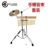 BH手镲10寸镲片音束排铃吊镲架组合箱鼓伴侣风铃音树带支架擦片